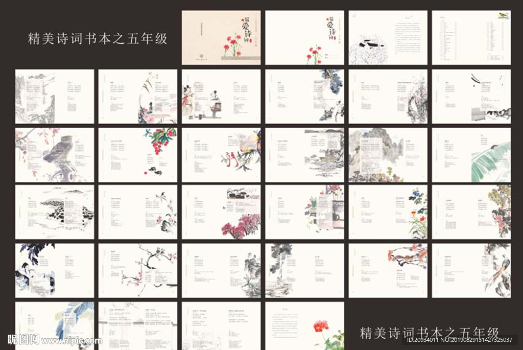 诗词读本