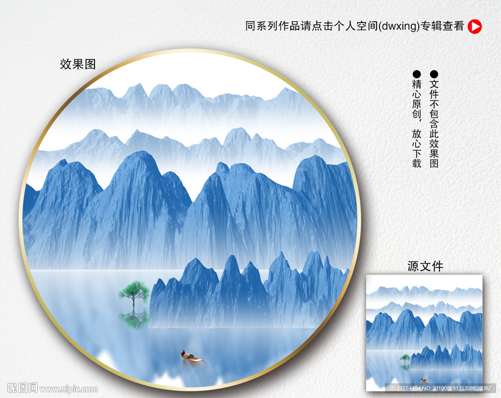 意境山水装饰画