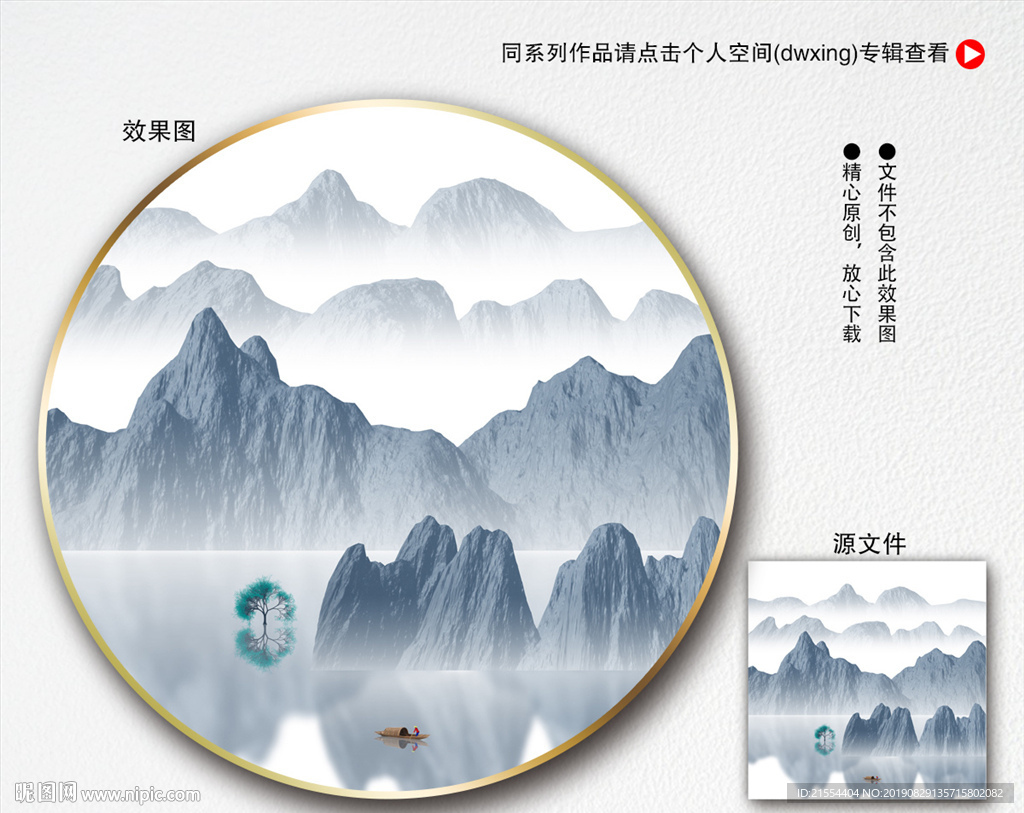 写意山水装饰画