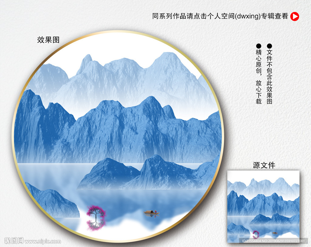 写意山水装饰画