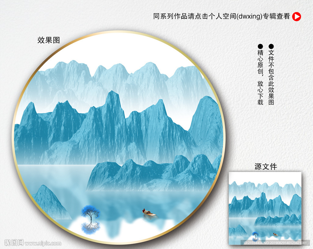 禅意山水装饰画