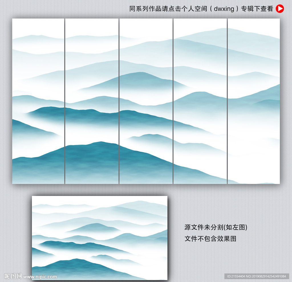 水墨山水装饰画