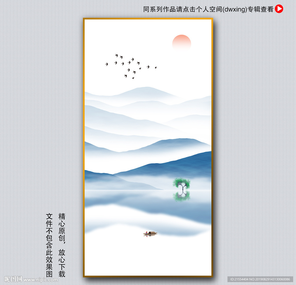 禅意山水装饰画