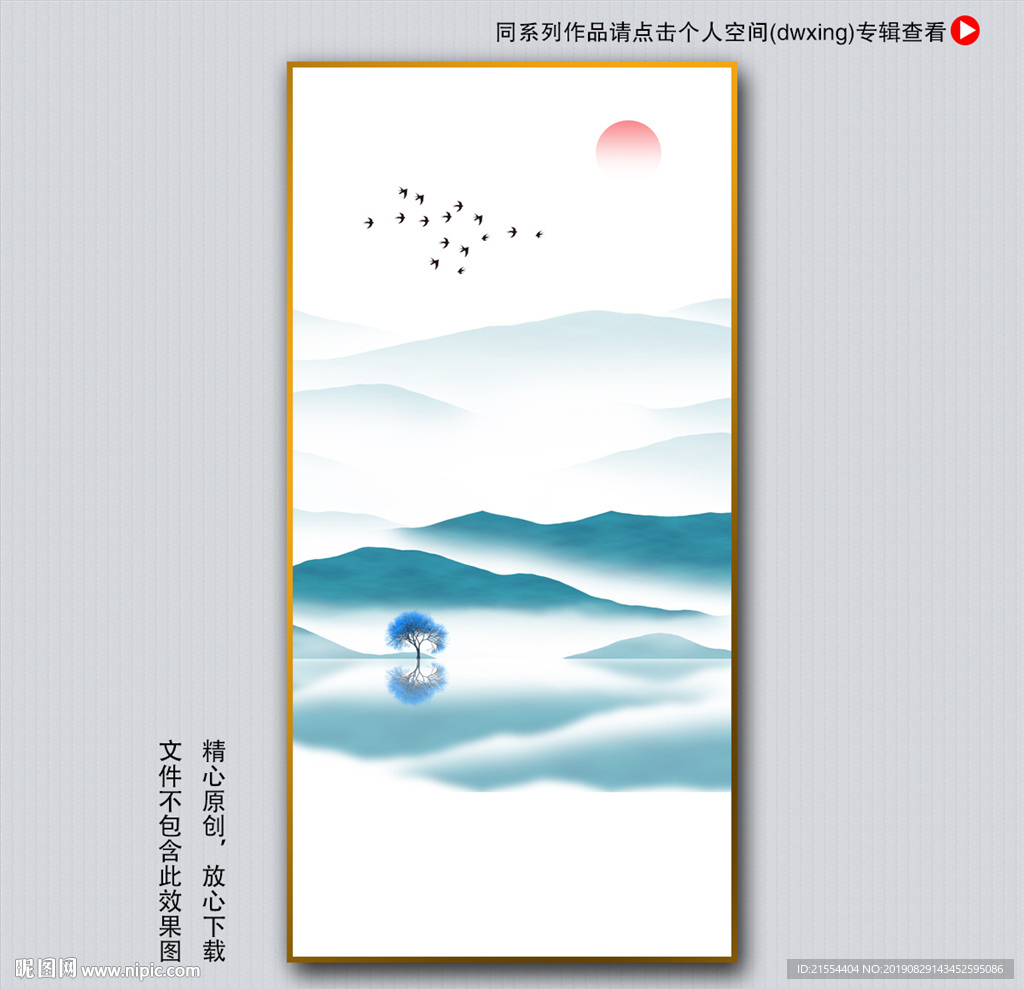 水墨山水装饰画