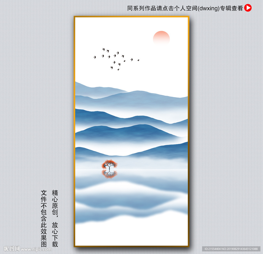 意境山水装饰画