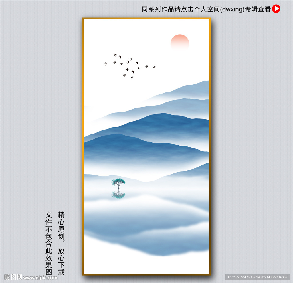 写意山水装饰画