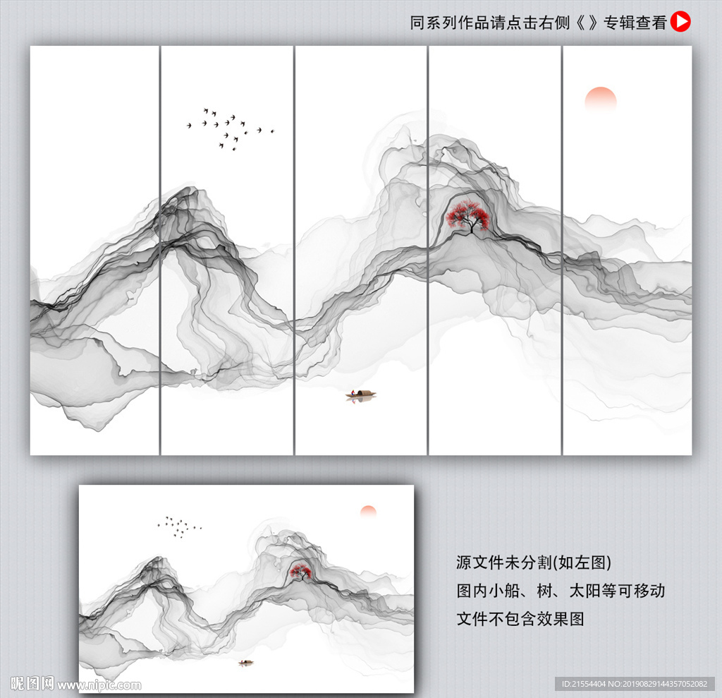 意境山水装饰画