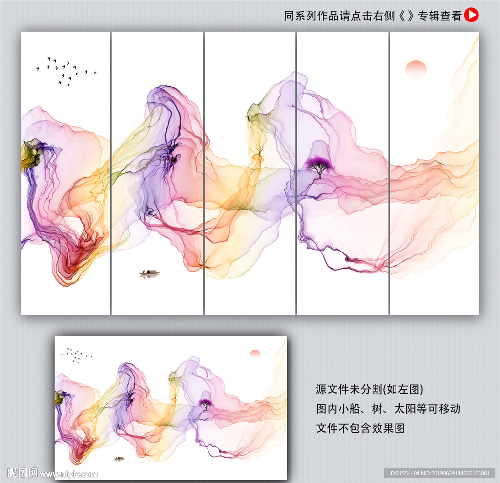 意境山水装饰画