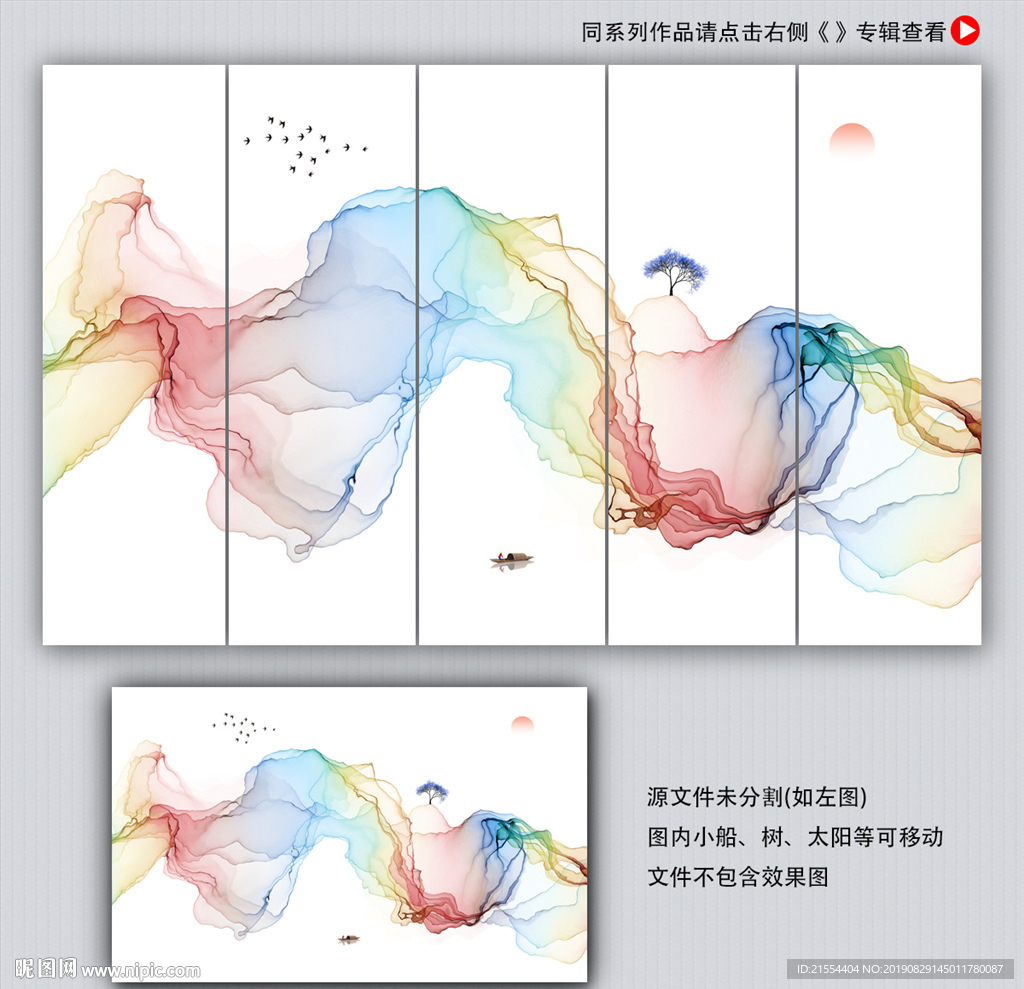 写意山水装饰画