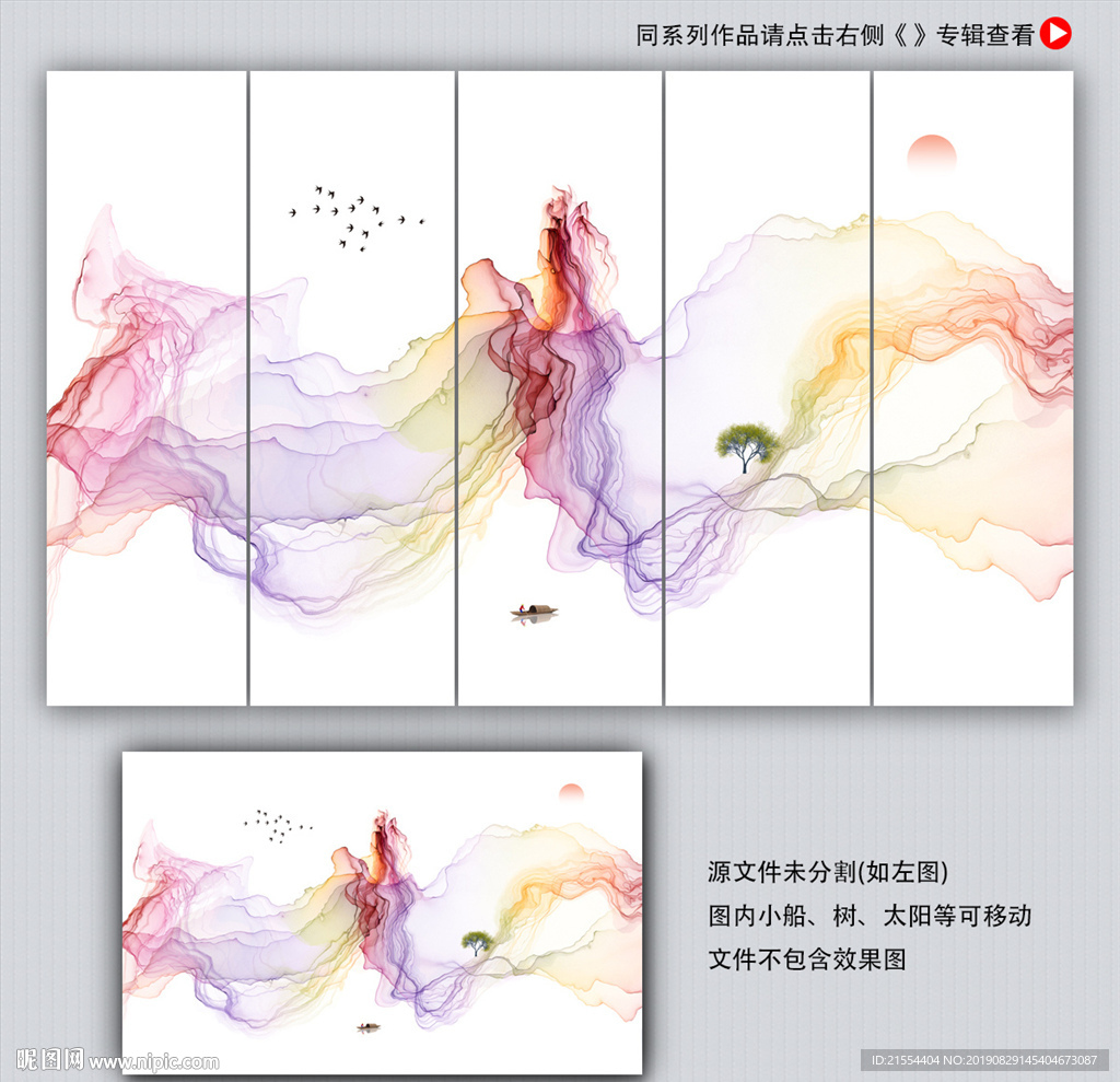 禅意山水装饰画