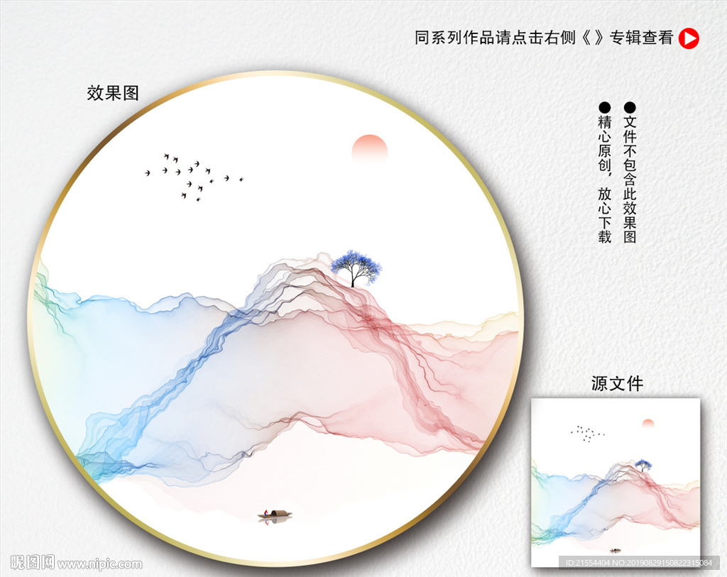 新中式抽象画
