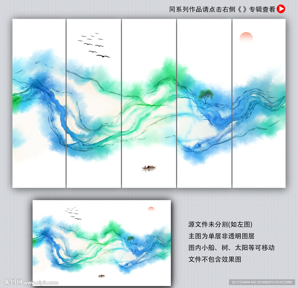 中式水墨画