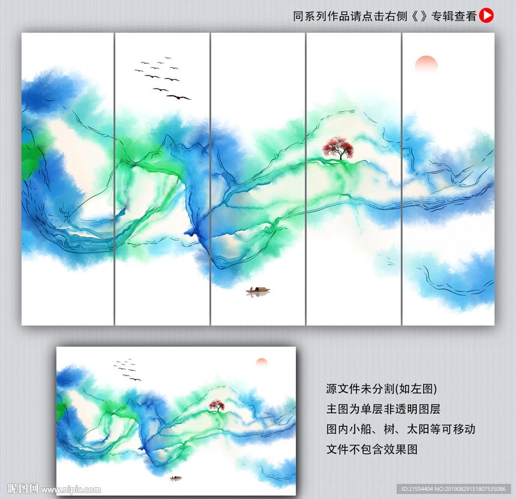 中式装饰画
