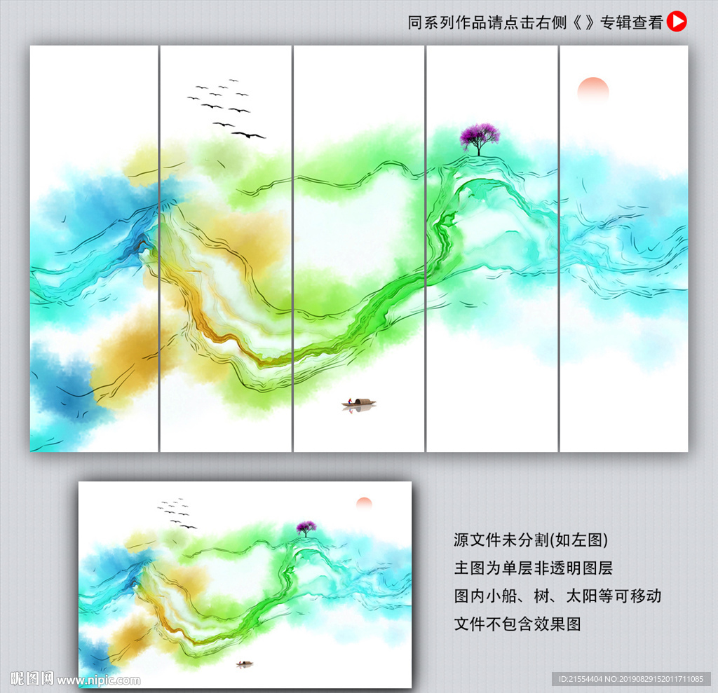 中式装饰画
