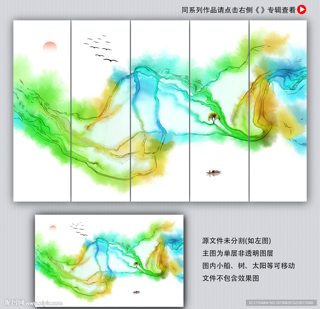 中式山水