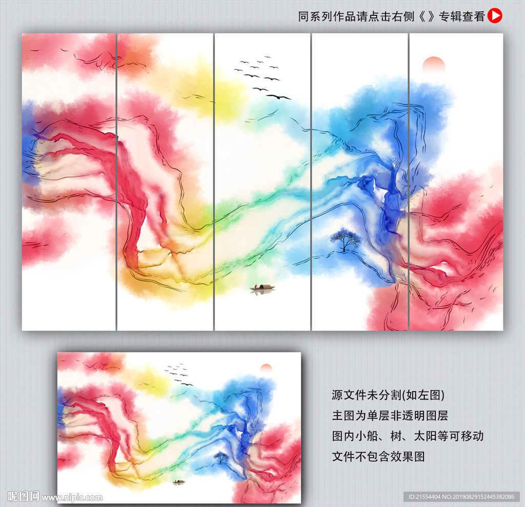 中式山水