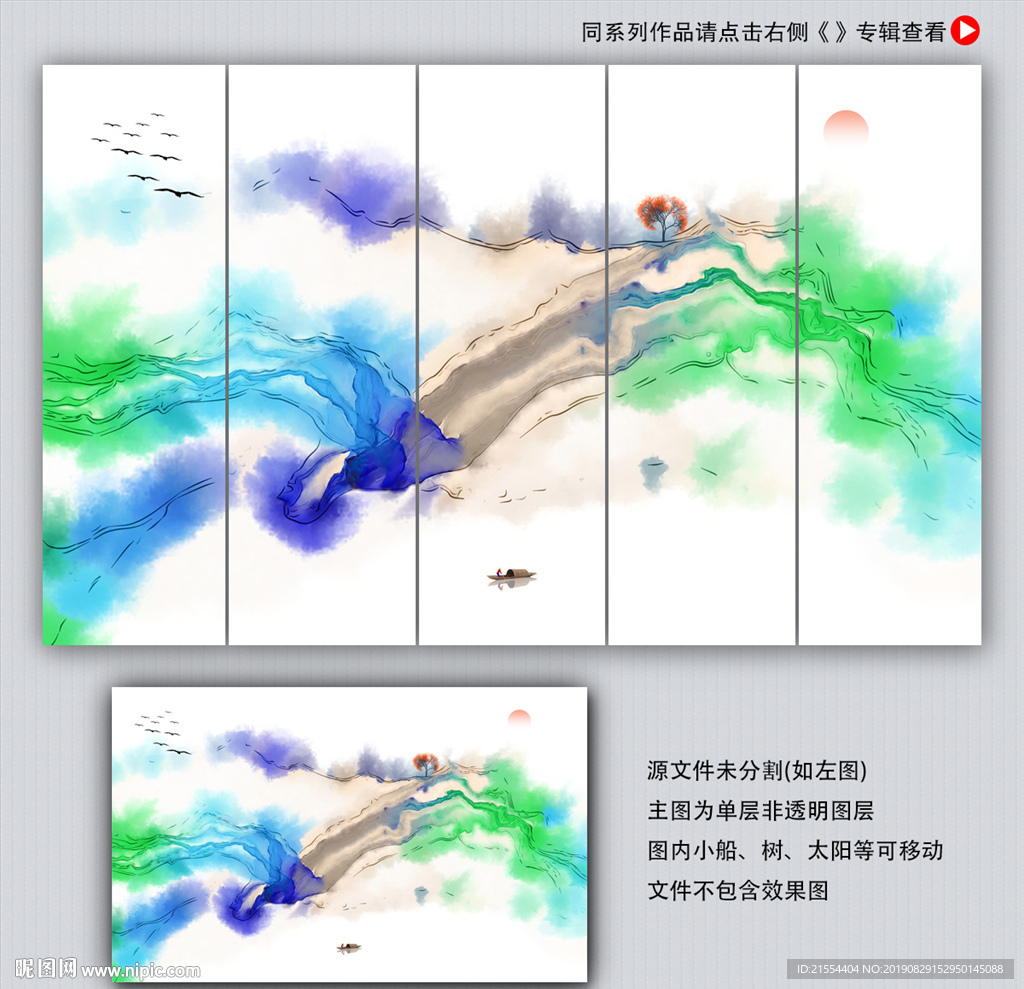 中式水墨