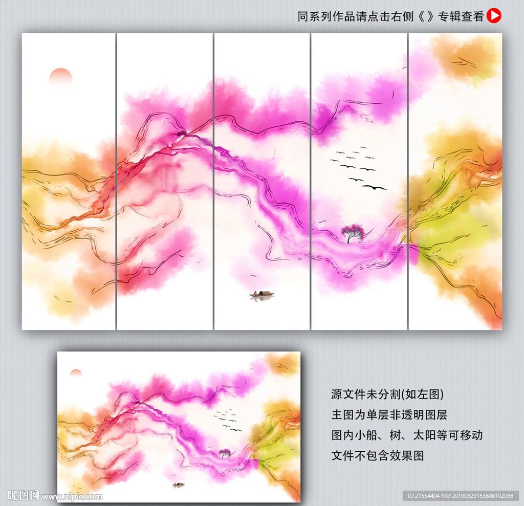 中式水墨画