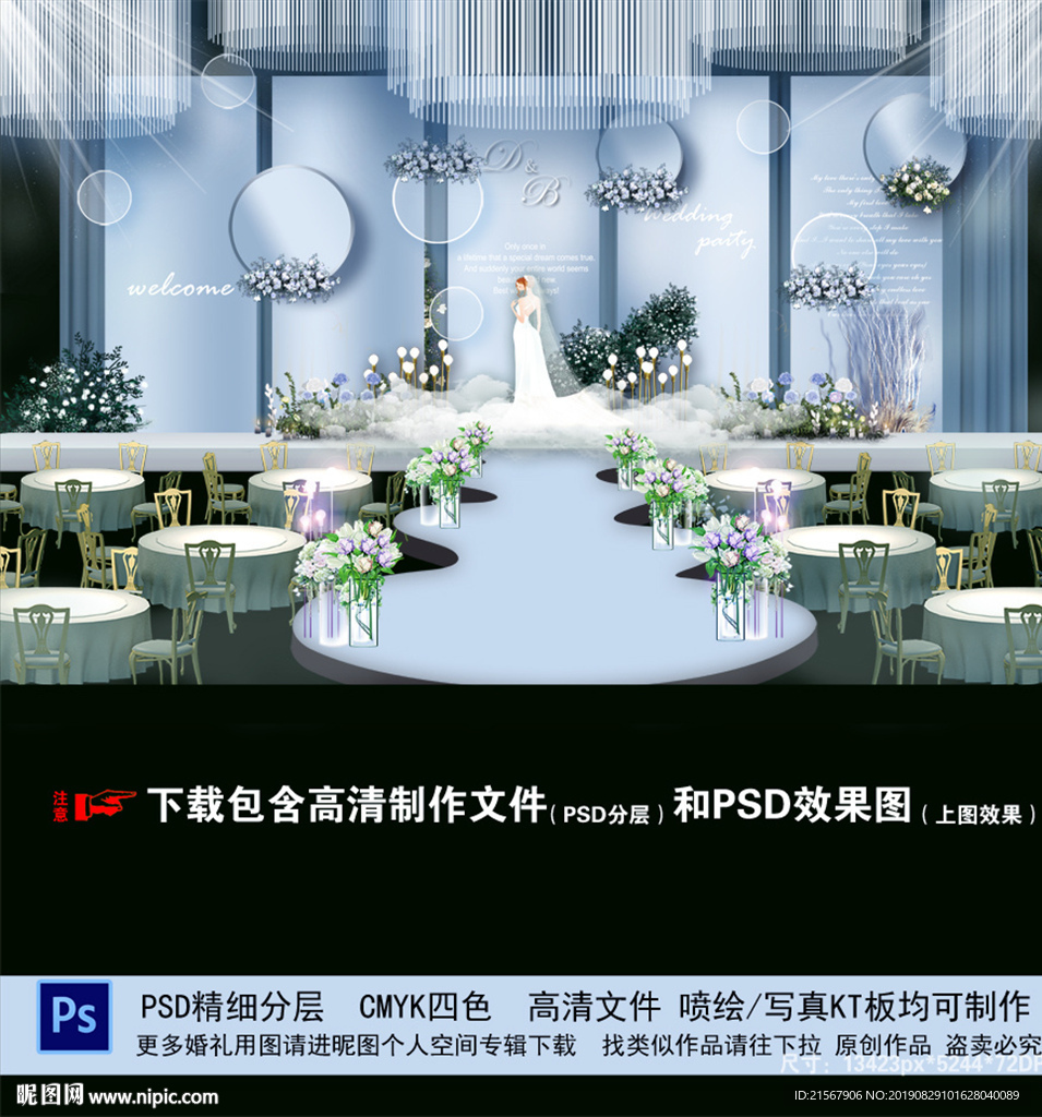 蓝色婚礼
