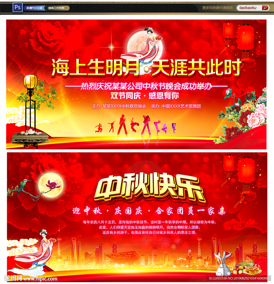 中秋节
