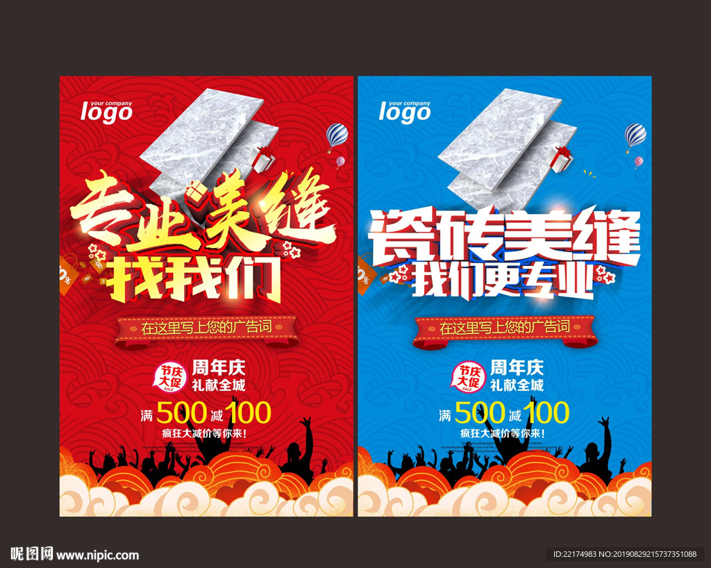 美缝