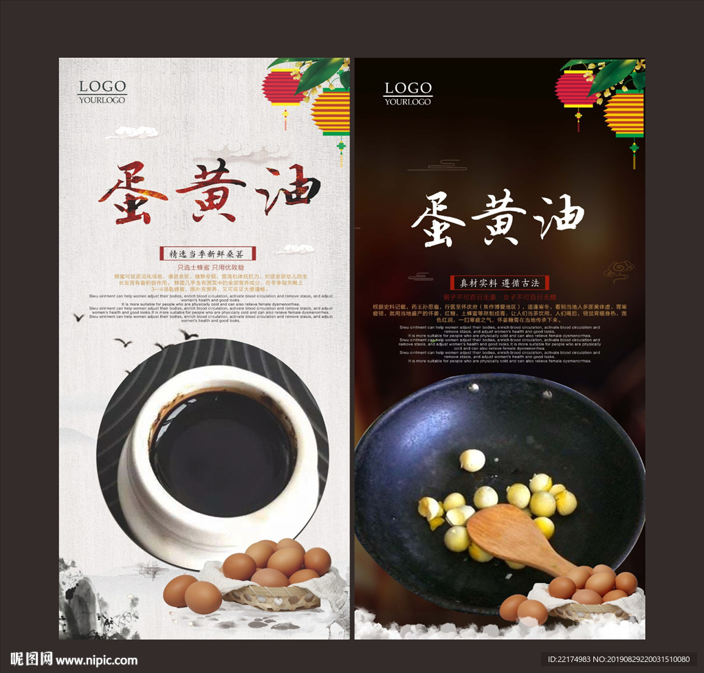 蛋黄油