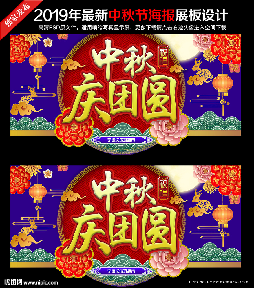 中秋节