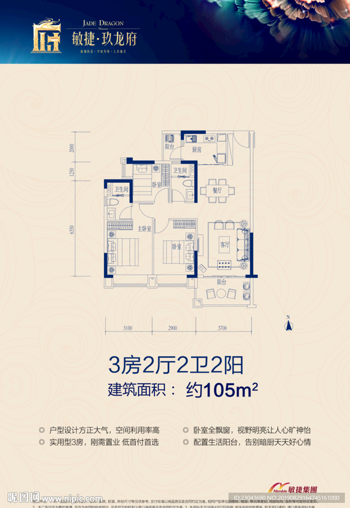 户型水牌