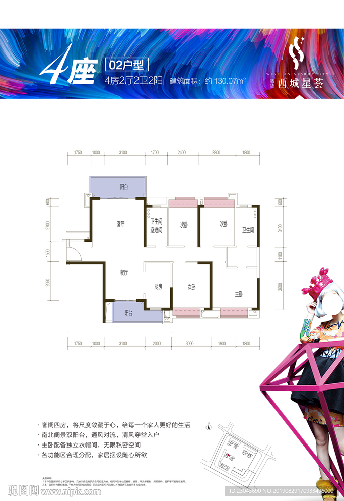 西城西荟户型图