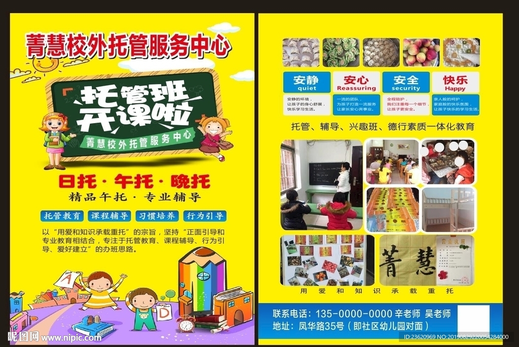 托管单张