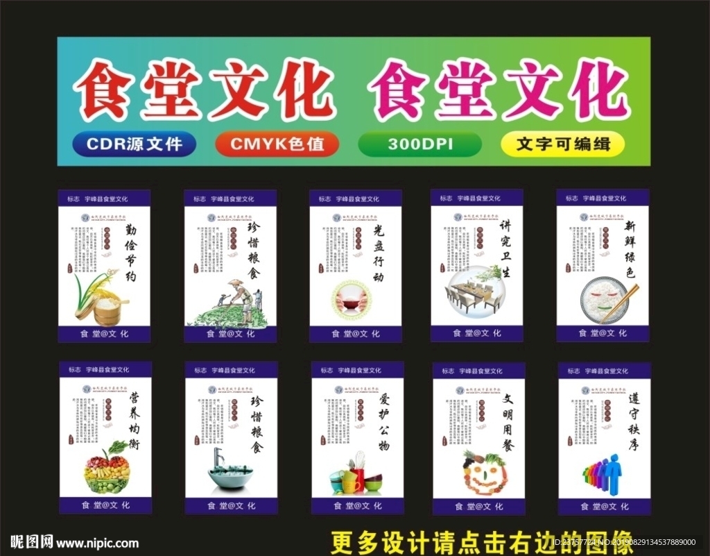 食堂文化光盘复古