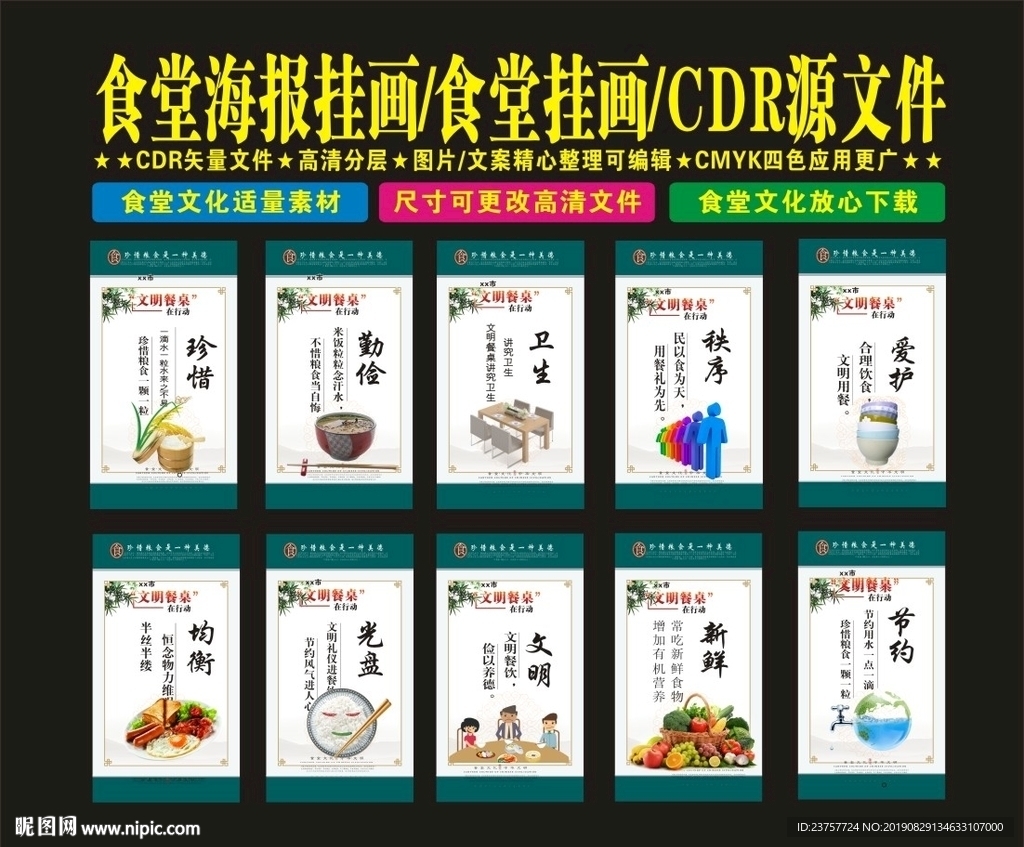 食堂文化秩序队伍