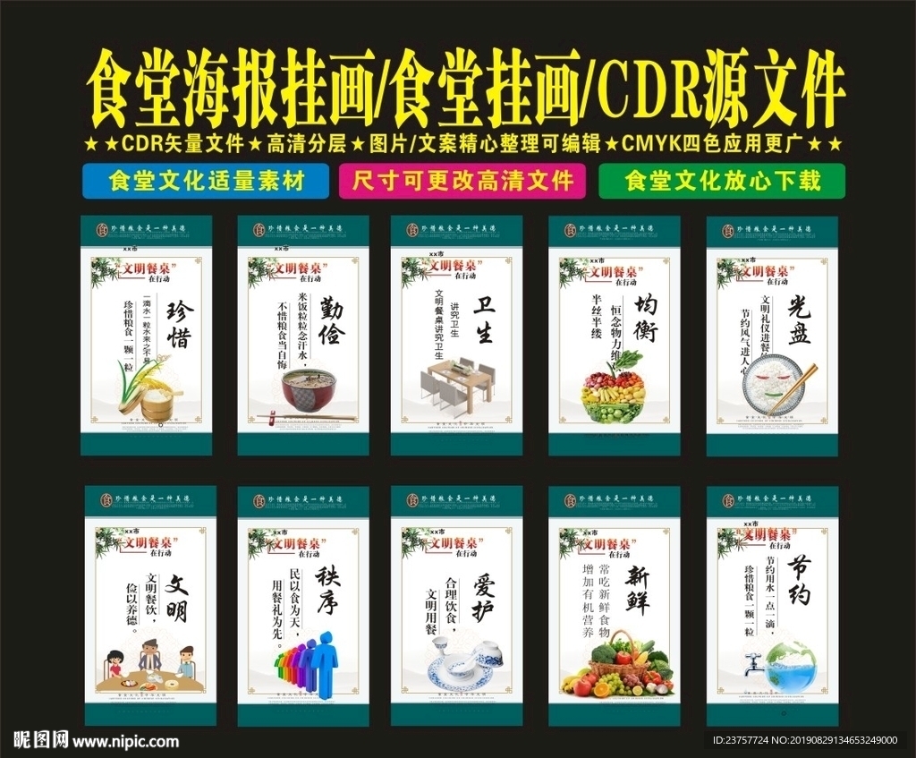食堂文化不一样风格