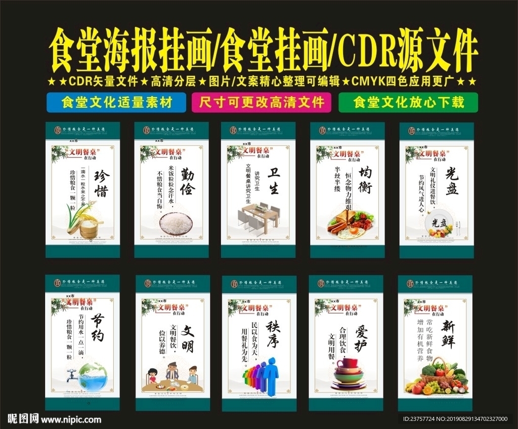 食堂文迥然风格