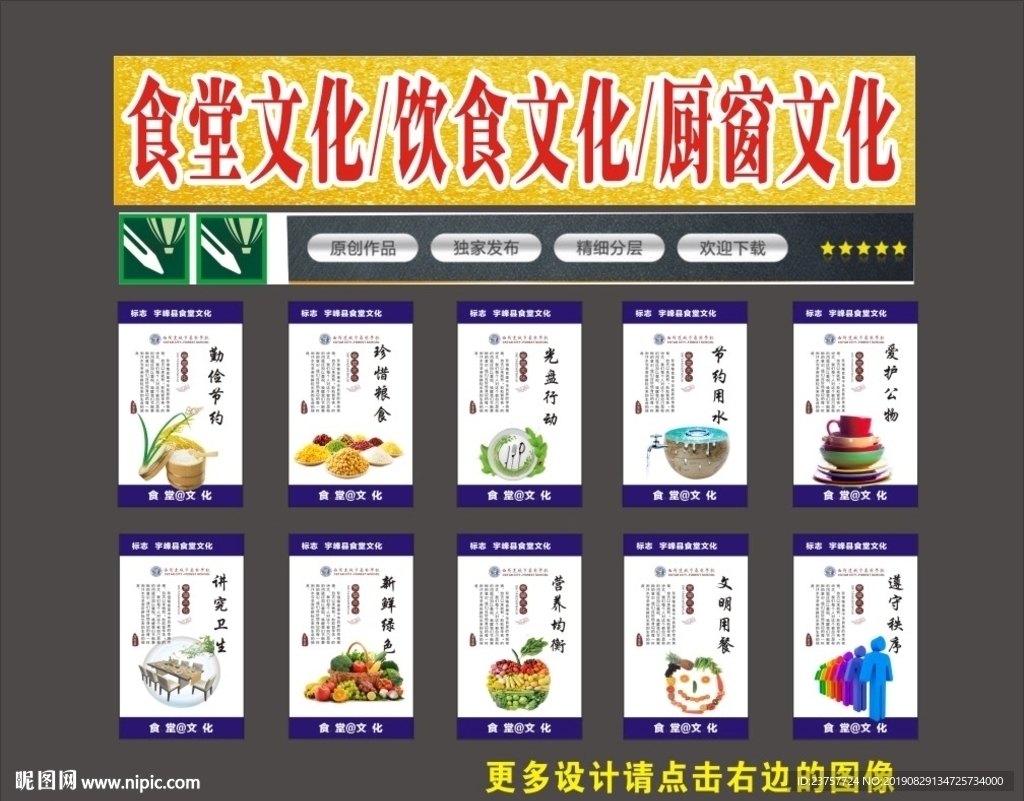 食堂文化绿色刊登