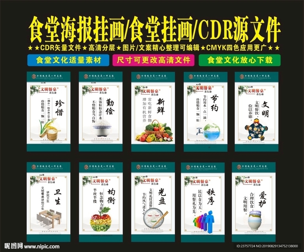 食堂文化餐饮食风格
