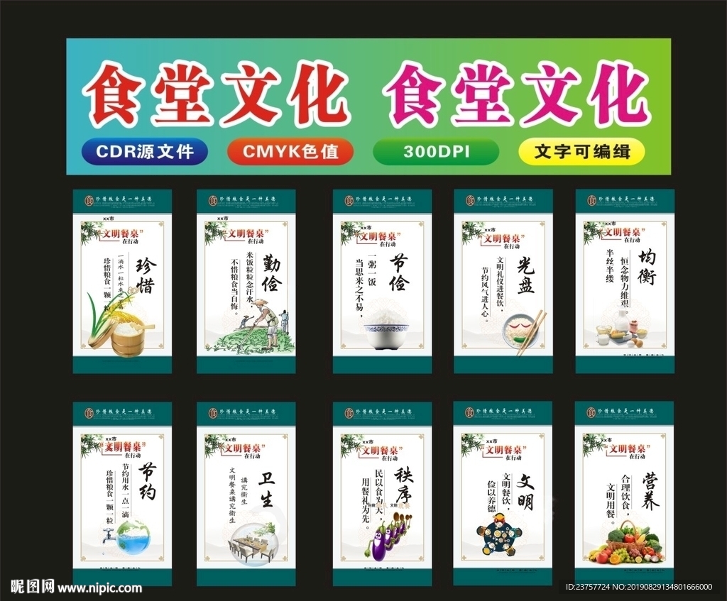 食堂文化食堂醉美