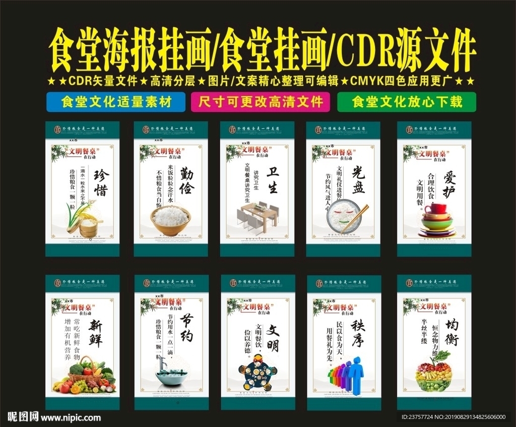 食堂文化餐时尚风格