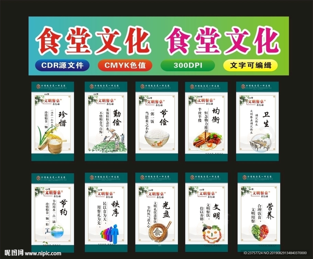 食堂光鲜健康