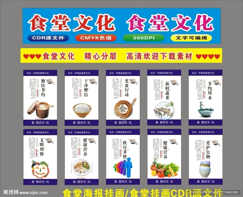 食堂文化卫生环境