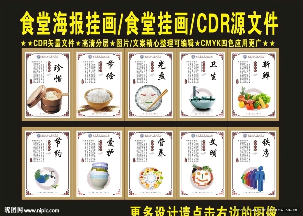 食堂文化复古酒店