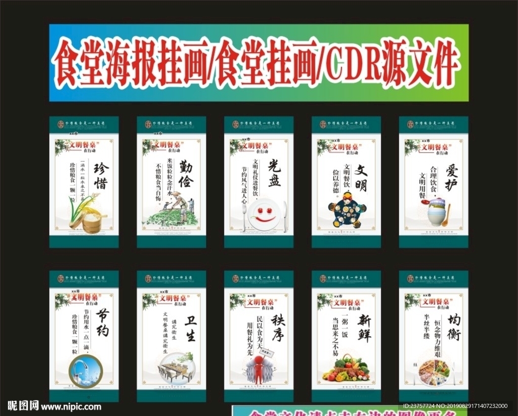 食堂文化饭堂画面