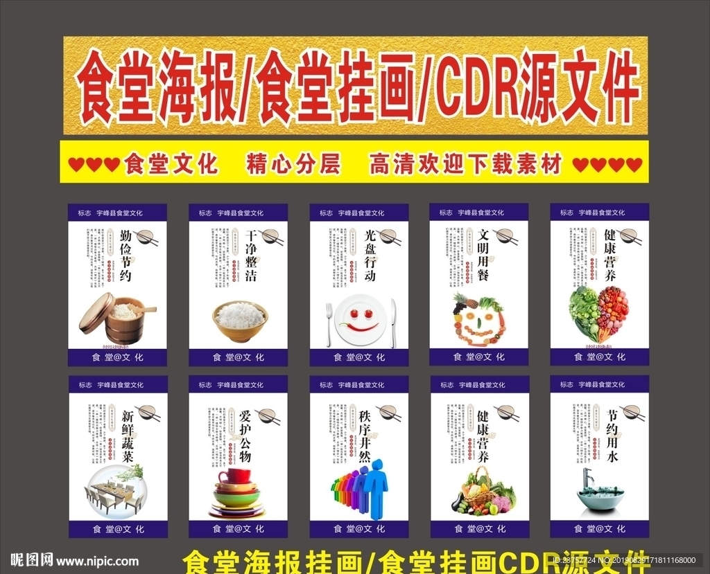 食堂文化光盘饭堂