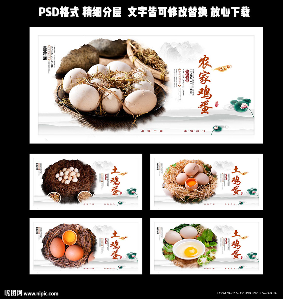 土鸡蛋