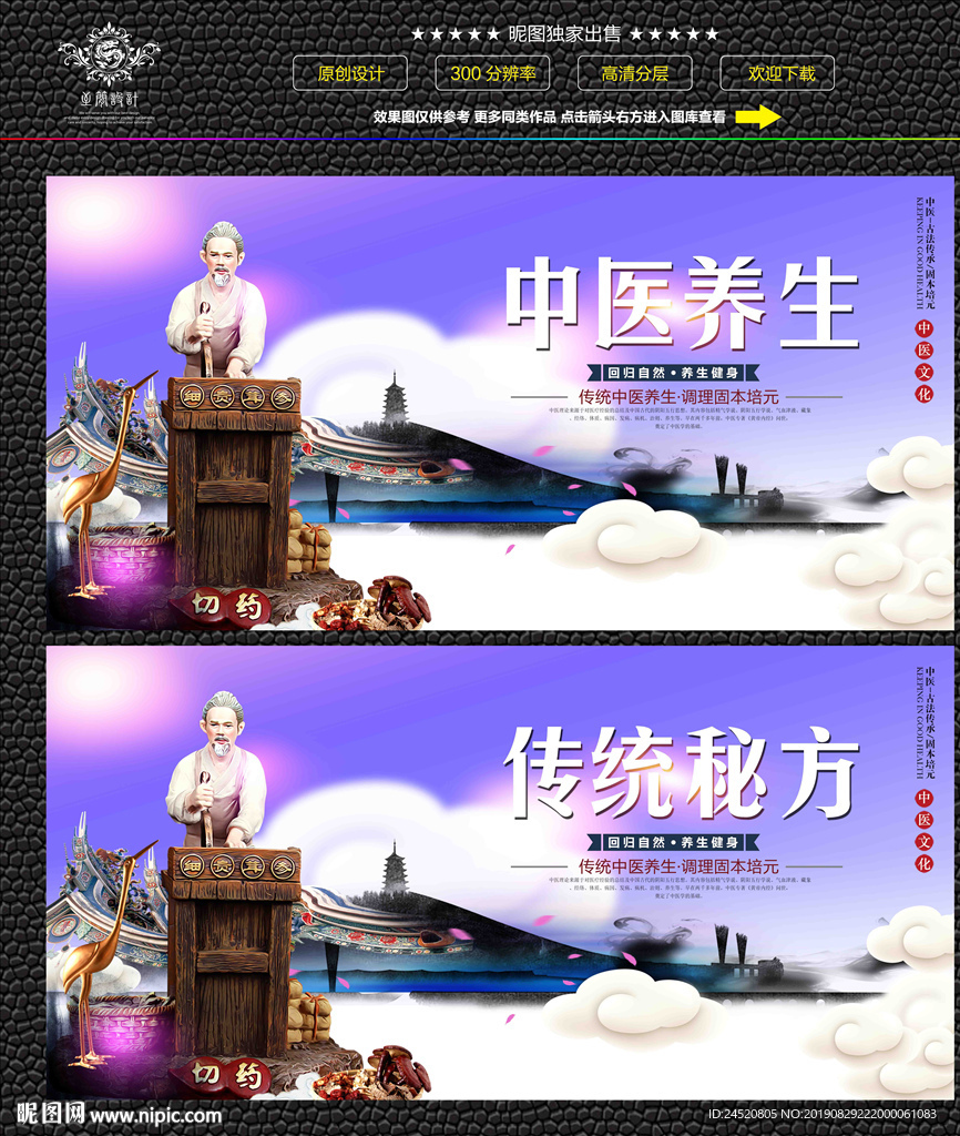 中医养生