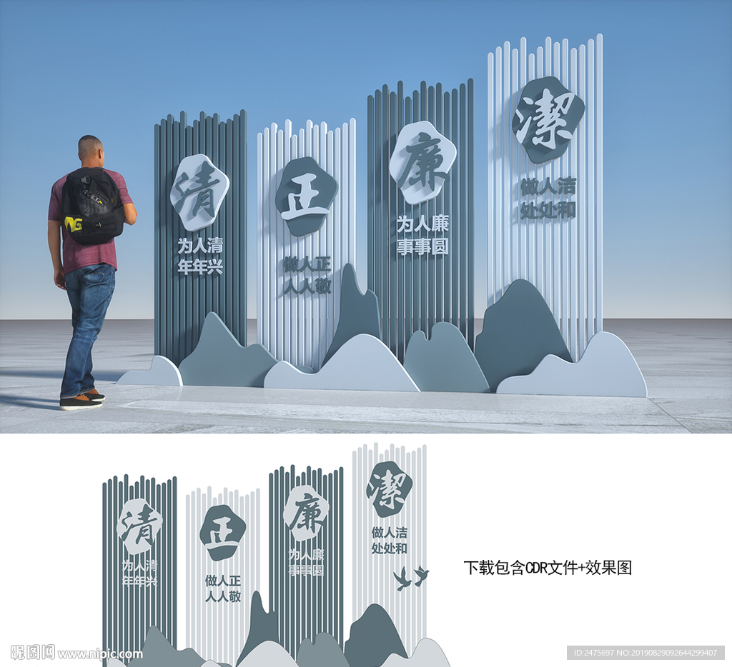 廉政文化建设