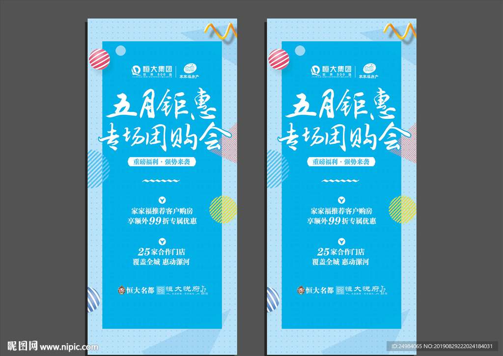 活动展架