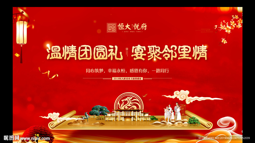 中秋海报