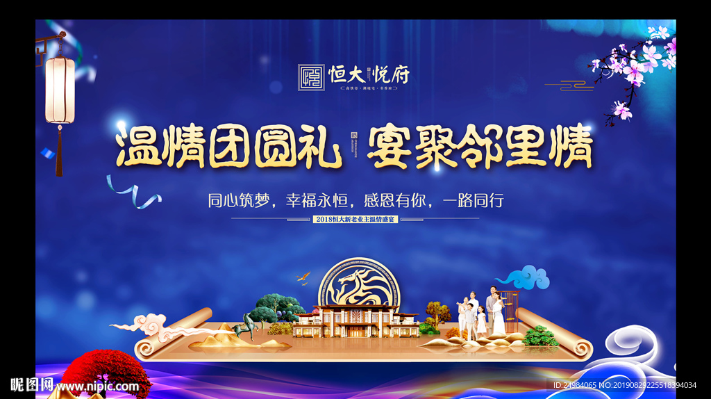中秋海报