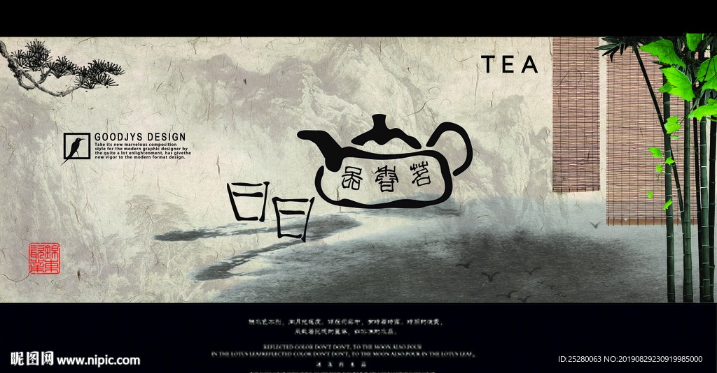 茶